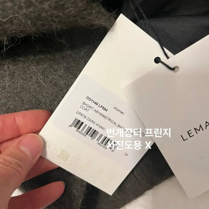 [BUNJANG] 르메르 Alpaca Wool Short Asymmetrical Bathrobe Coat / 새상품 34) 르메르 알파카울 숏 애시메트리컬 배스로브 코트