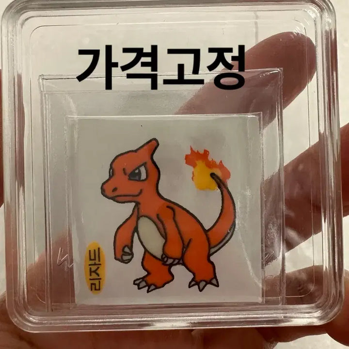 [BUNJANG] Pokemon Lizard 99' Edition / [포켓몬구버전] 상태 최상 안뗀노자드(노란이름표 리자드) 99년도