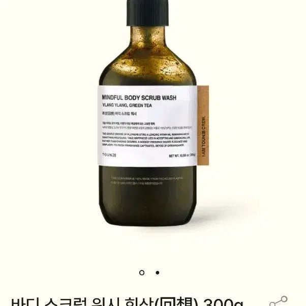 [BUNJANG] Toun28 Body Scrub / 톤28.  바디스크럽