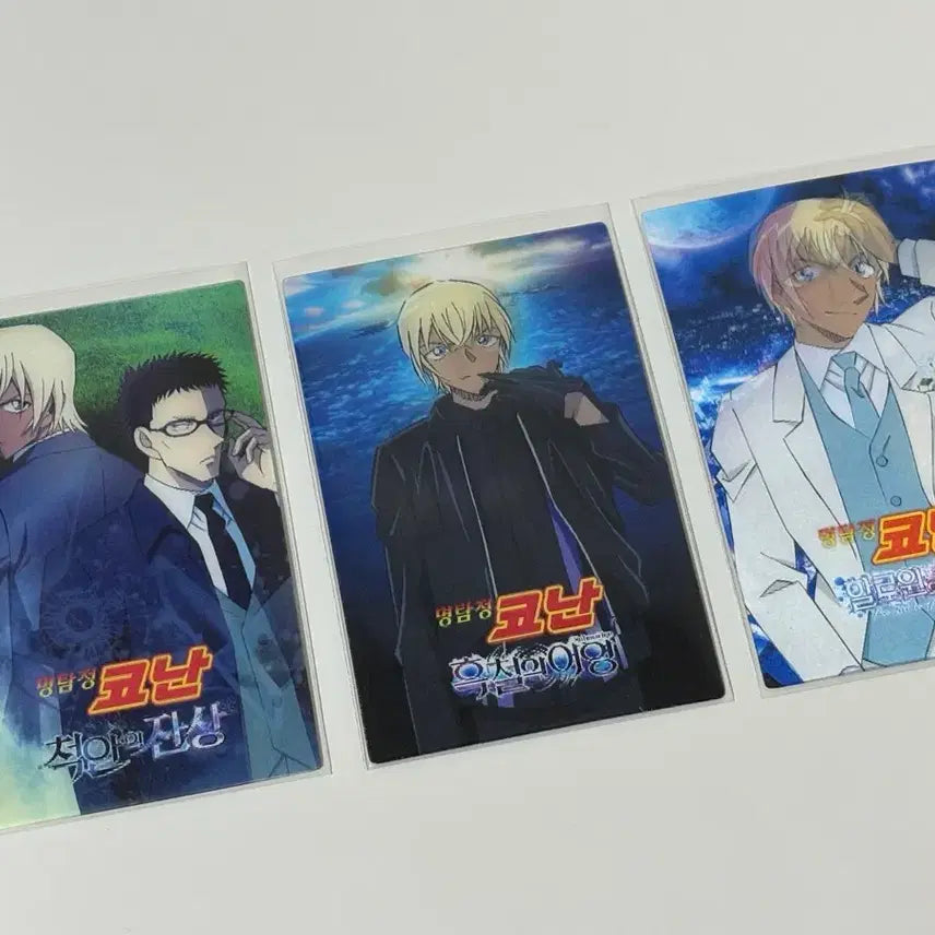 [BUNJANG] Detective Conan Amuro Lenticular Card / 명탐정 코난 아무로 렌티큘러 할로윈의신부 흑철의어영 척안의잔상