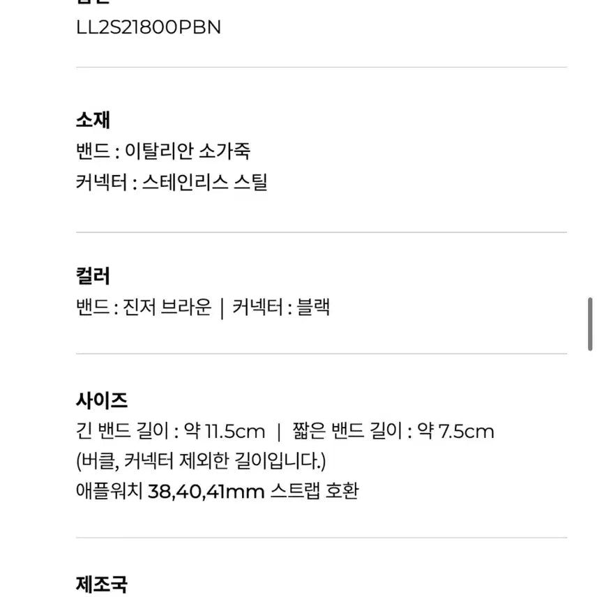 [BUNJANG] Lloyd Apple Watch Strap Ginger Brown / 로이드 애플워치 스트랩 진저브라운