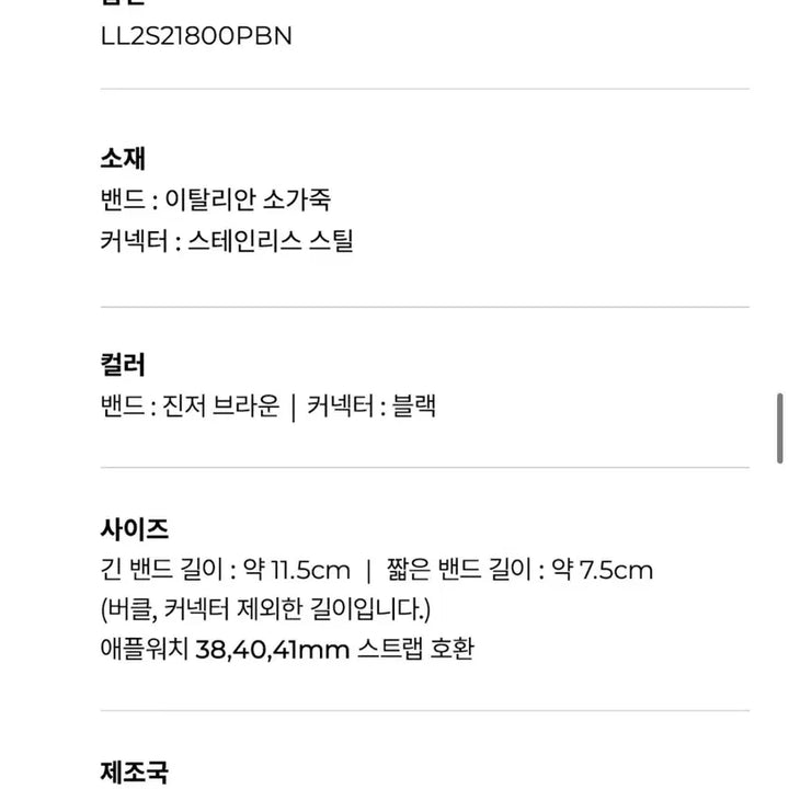 [BUNJANG] Lloyd Apple Watch Strap Ginger Brown / 로이드 애플워치 스트랩 진저브라운