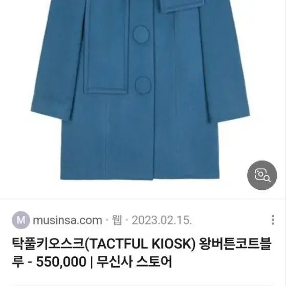 [BUNJANG] Tackle Keyosk Women's Coat / 탁풀키오스크 여성코트