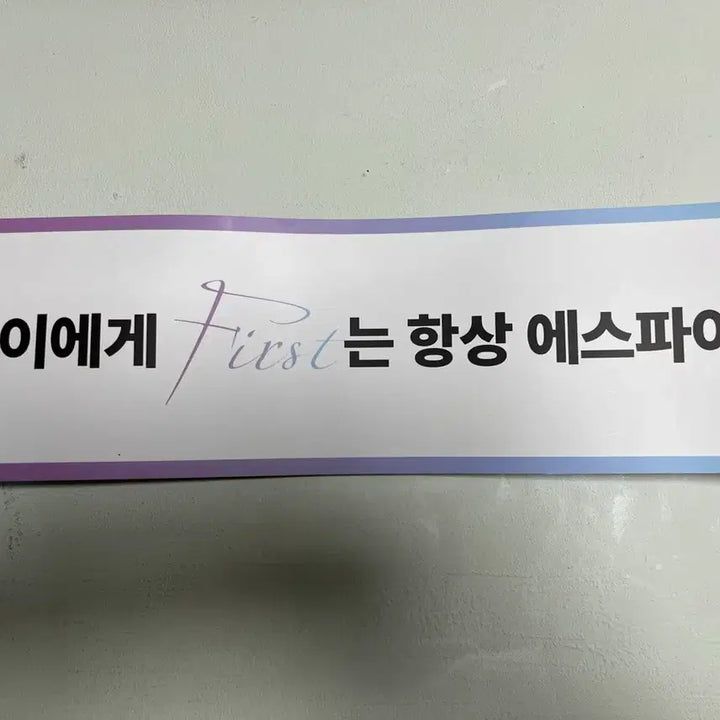 [BUNJANG] aespa MY First Page Movie Paper Slogan POB / 에스파 마이 퍼스트 페이지 영화 종이 슬로건 굿즈 무대인사 특전