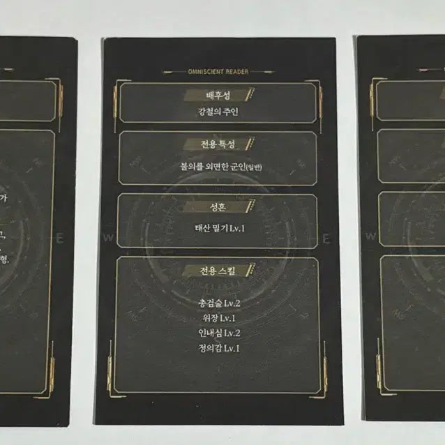 [BUNJANG] Omniscient Reader Kim Dokja POB Bundle Set / 전독시 특전 포카 일괄 전지적독자시점 김독자비형이현성