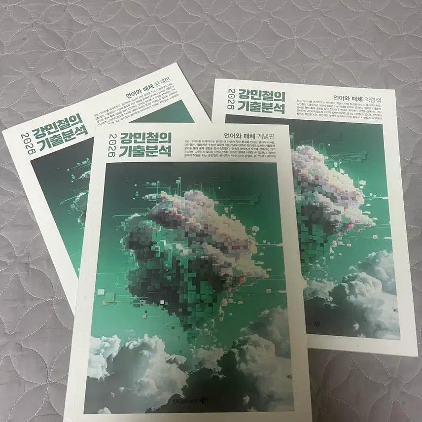 [BUNJANG] 2026 Kang Gi Bun Unmae Full Set / 2026 강기분 언매 풀세트