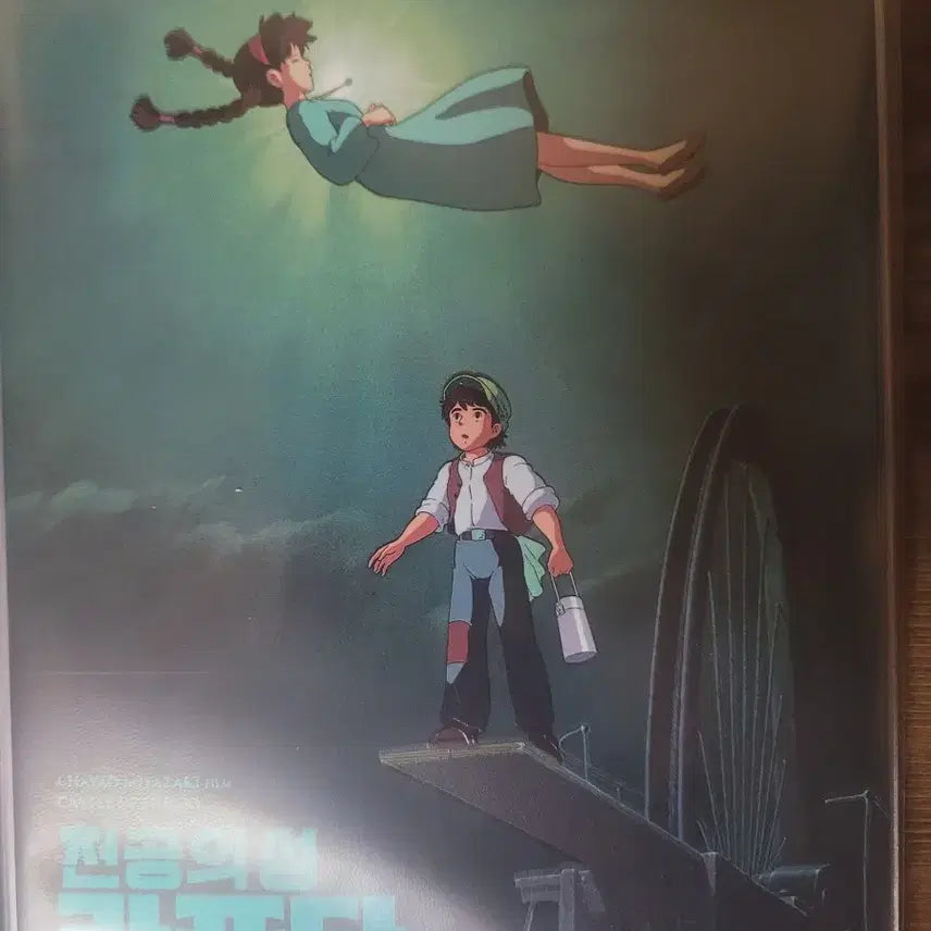 [BUNJANG] Laputa TTT + Art Card / 라퓨타 ttt+아트카드입니다.