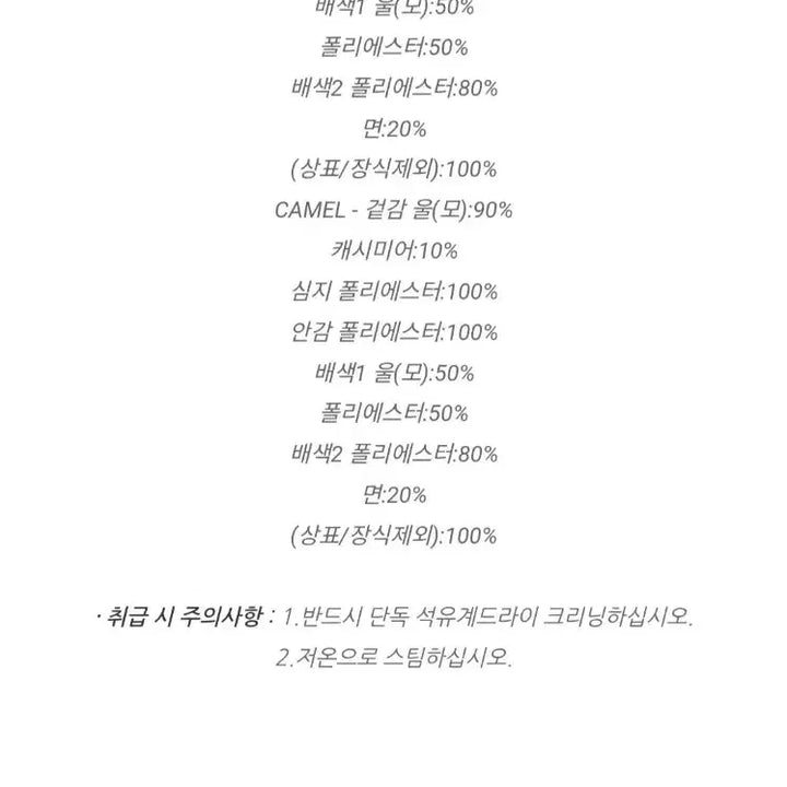 [BUNJANG] Line Wool Cashmere Long Coat (Black, Size 55) / 한번착용) 라인 울 롱코트(블랙, 55) 울 90% 캐시미어 10%