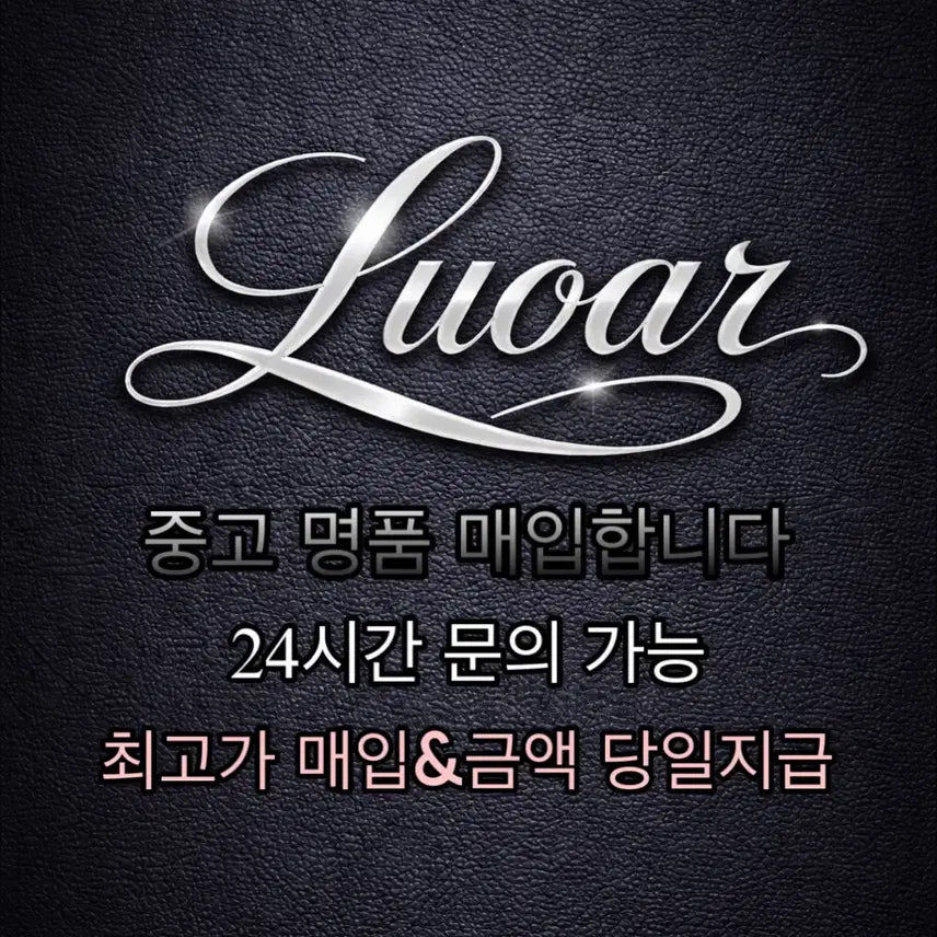 [BUNJANG] (Unrelated - cannot process) / 중고 명품 최고가 매입 24시간 문의 받습니다