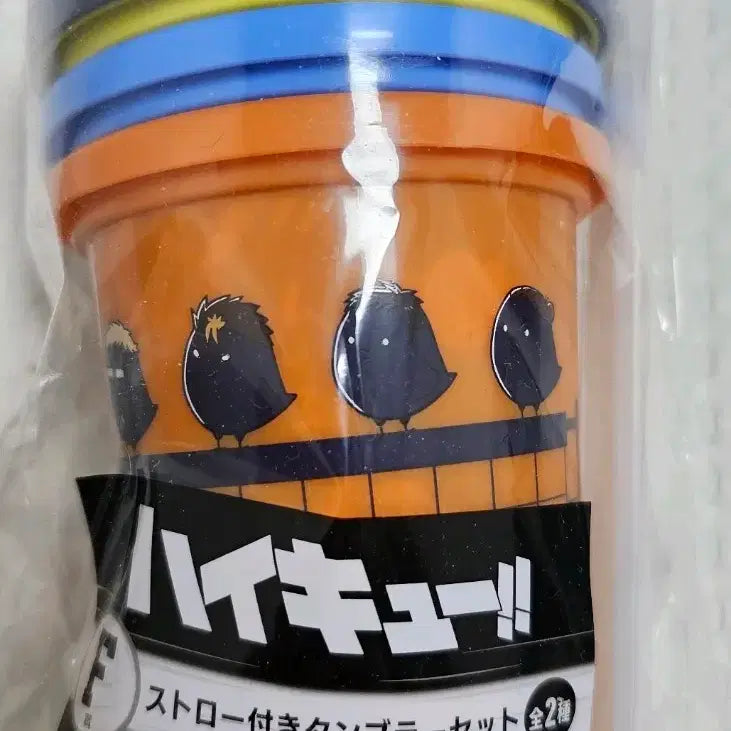[SOLD OUT] 미개봉 하이큐 해피쿠지 F상 텀블러 플라스틱 컵