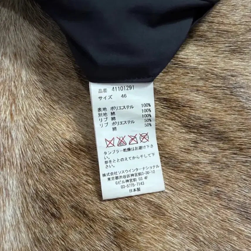 [BUNJANG] Mihara Yasuhiro Blouson Jacket / 미하라야스히로 블루종