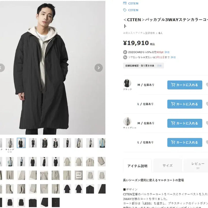 [BUNJANG] Citen 3-Way Coat / Citen 3way coat