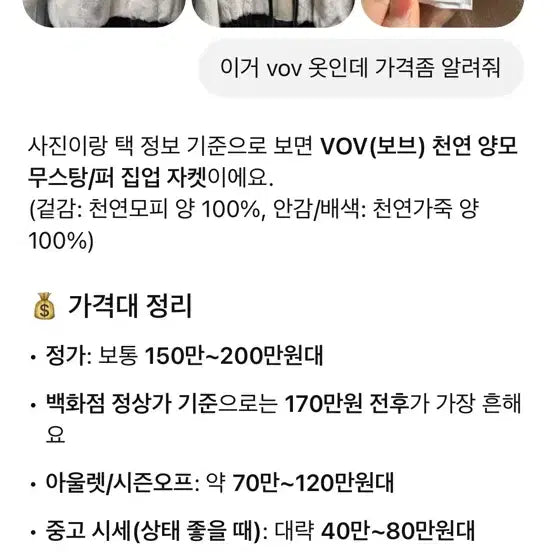 [BUNJANG] VOV 100% Wool Zip-up Jacket / VOV 양털 100 퍼집업 자켓