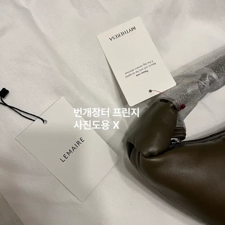 [BUNJANG] 르메르 Fortune Mini Crossbody Bag / 새상품) 다크카키 나파레더 양가죽 르메르 포춘백 미니 크로와상