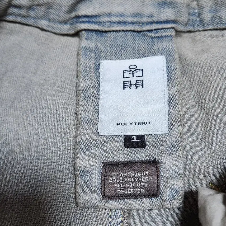 [BUNJANG] Polytelu Goshima Denim Jeans / (1) 폴리테루 고시마데님 블루그레이 1사이즈