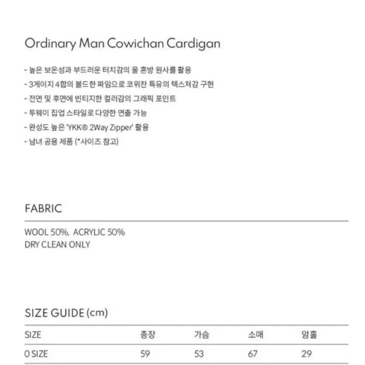 [BUNJANG] Nitlee Cowichan Cardigan / 니틀리 코위찬