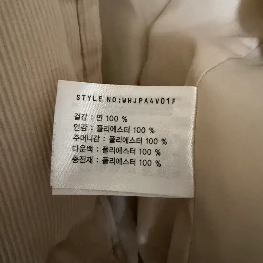 [BUNJANG] WHO.A.U Corduroy Short Padded Jacket / WHO.A.U 후아유 코듀로이 숏패딩 아이보리 s