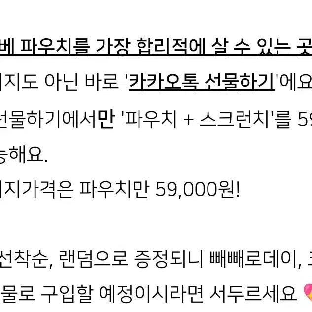 [BUNJANG] De Brebe Waterproof Pouch & Scrunchie Set / 드브레베 방수파우치&스크런치 세트(새상품)