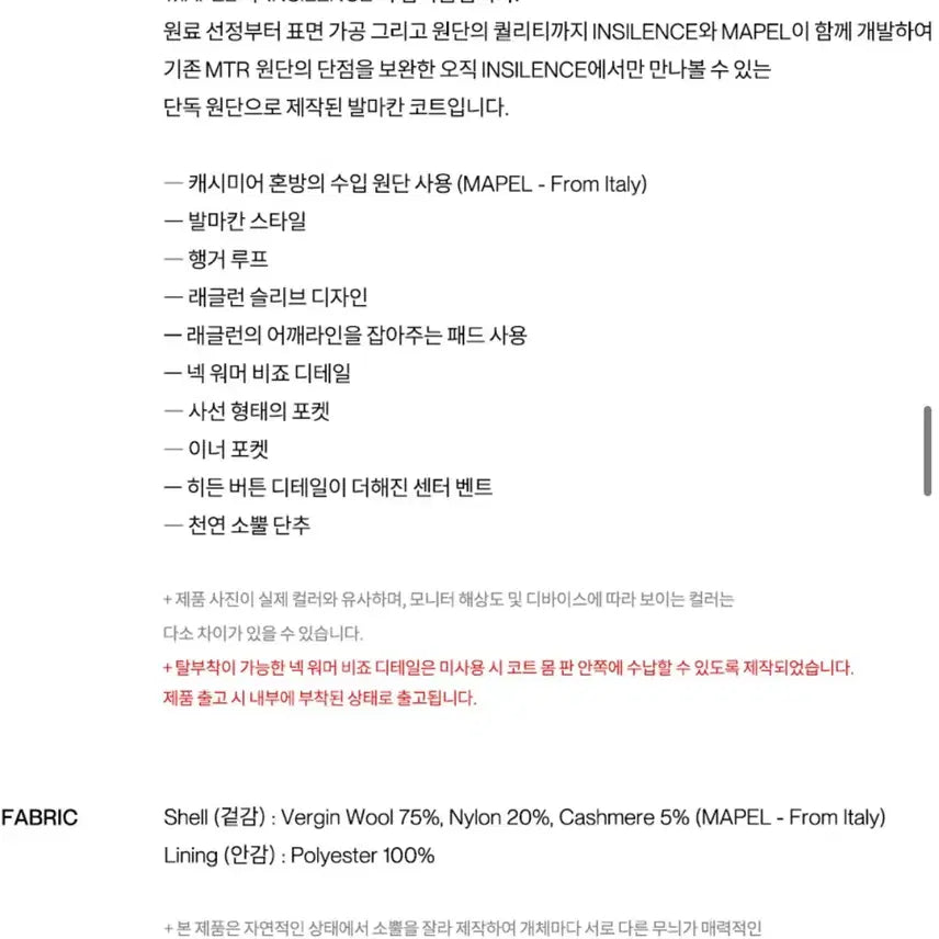 [BUNJANG] Insilence Mapel Cashmere Balmacaan Coat - Mud Grey (Size L) / 인사일런스 마펠 캐시미어 발마칸 코트_L사이즈 Mud Grey