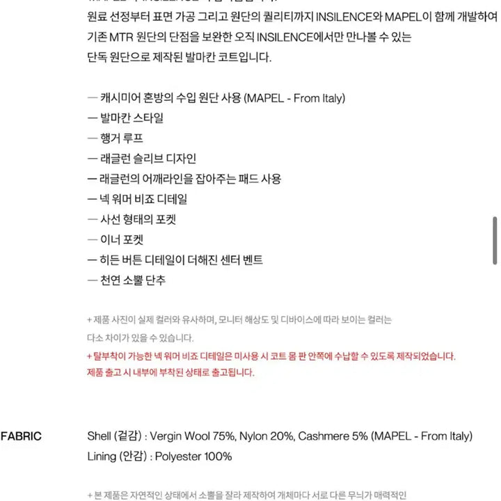 [BUNJANG] Insilence Mapel Cashmere Balmacaan Coat - Mud Grey (Size L) / 인사일런스 마펠 캐시미어 발마칸 코트_L사이즈 Mud Grey