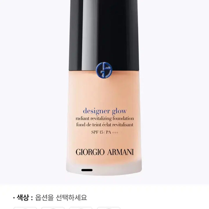 [BUNJANG] Giorgio Armani Designer Glow Foundation #2 / 새상품 조르지오 아르마니 디자이너 글로우 파운데이션 2호