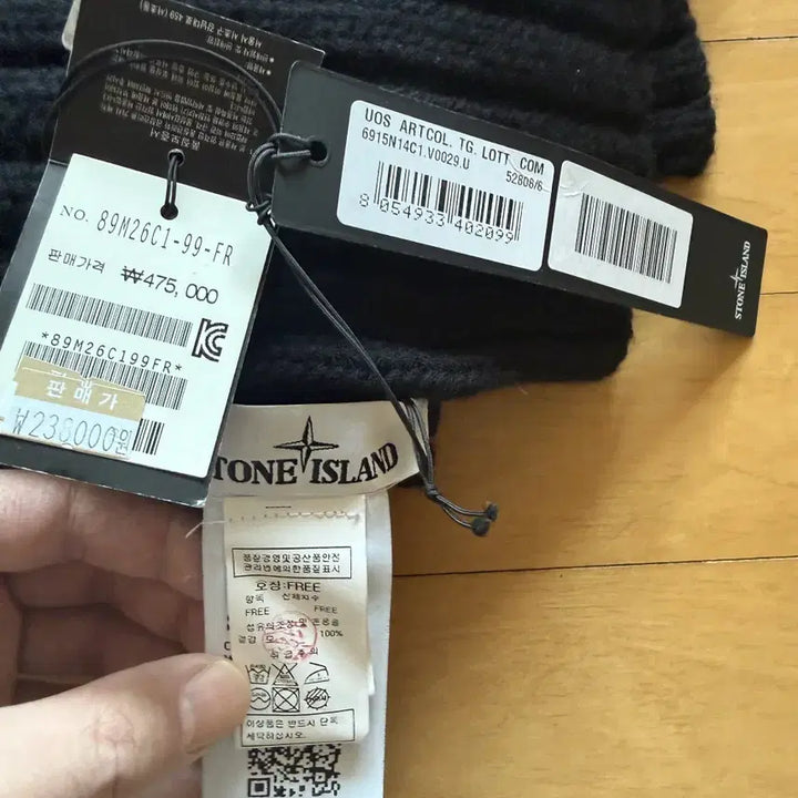 [BUNJANG] Stone Island Wool Muffler Long Version / (새제품) 스톤아일랜드 울 머플러 롱버전