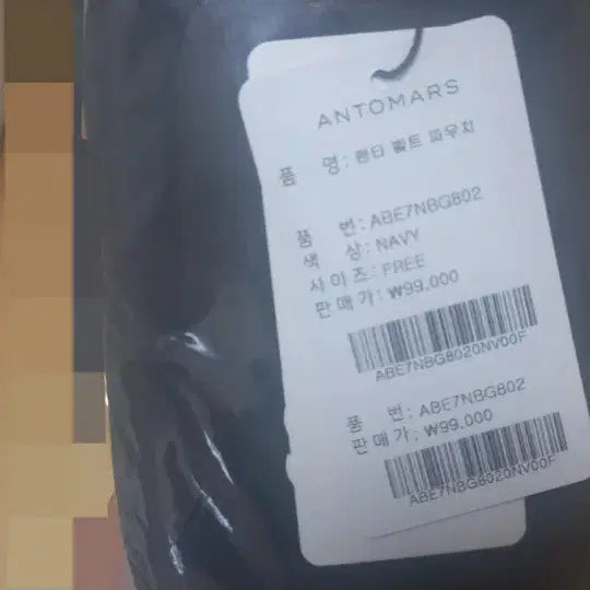 [BUNJANG] ENTWOMAS Belt Pouch Navy / 앤투마스 펜타 벨트 파우치 네이비