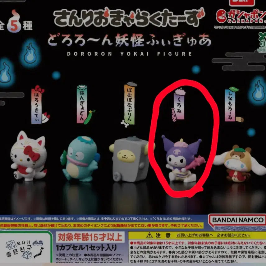 [BUNJANG] Sanrio Kuromi Oni Figure / 반다이 산리오 쿠로미 도깨비 피규어