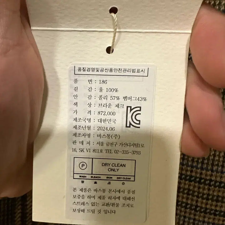 [BUNJANG] Bastong 186 Brown Check / 바스통 186 브라운 체크