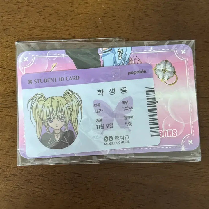 [BUNJANG] Popable Se-ra Student ID / 팝퍼블 세라 학생증