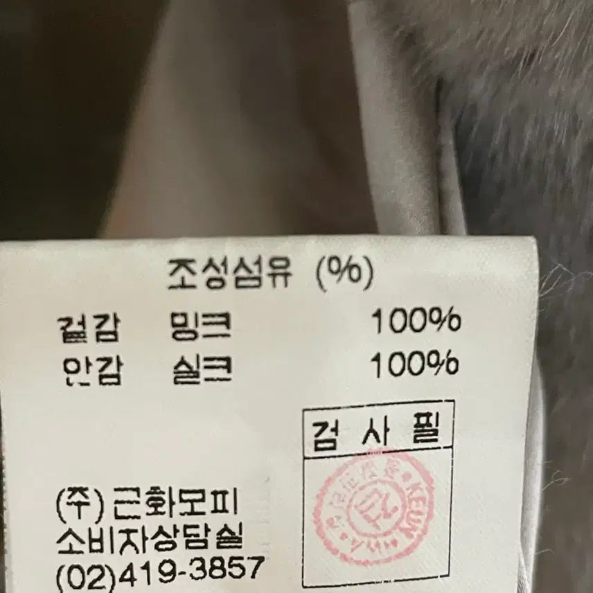 [BUNJANG] Mink Short Coat Gray / 근화모피 밍크 숏 코트 그레이