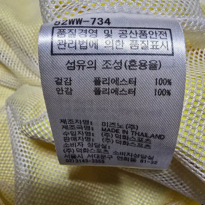 [BUNJANG] Mizuno Half-Zip Windbreaker (Size O) / 미즈노  반집업 바람막이 사이즈 O (95)