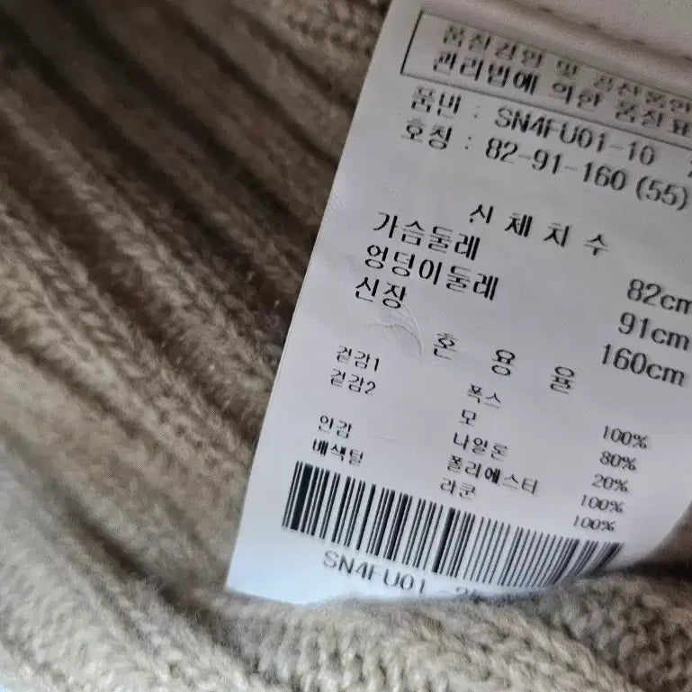 [BUNJANG] SOUP Natural Fur Vest / SOUP 천연모피 베스트 조끼