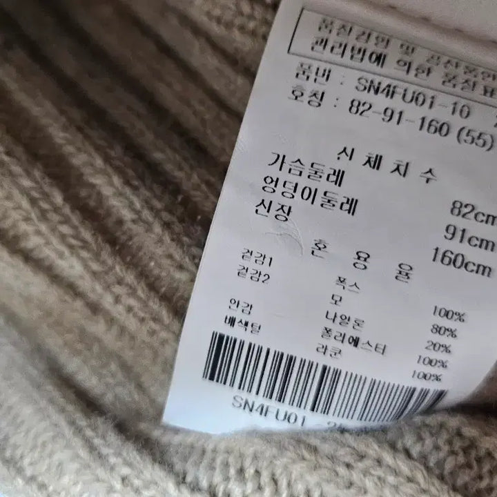 [BUNJANG] SOUP Natural Fur Vest / SOUP 천연모피 베스트 조끼