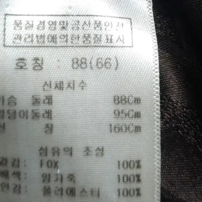 [BUNJANG] Prellin Fox Fur Vest / 프렐린 천연 양가죽 폭스모피 베스트조끼