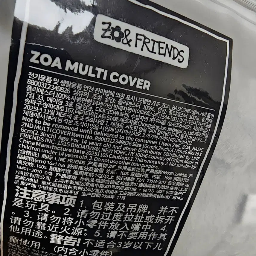 [BUNJANG] GD Joah Friends Cradle Cover / 미개봉) 지디 조앤프렌즈 조아 멀티 커버 크레들 커버 지드래곤