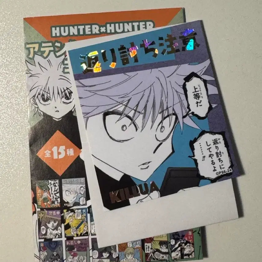 [BUNJANG] Hunter X Hunter Attention Collection Sticker Killua / 헌터X헌터 어텐션 컬렉션 스티커 키르아 점프샵