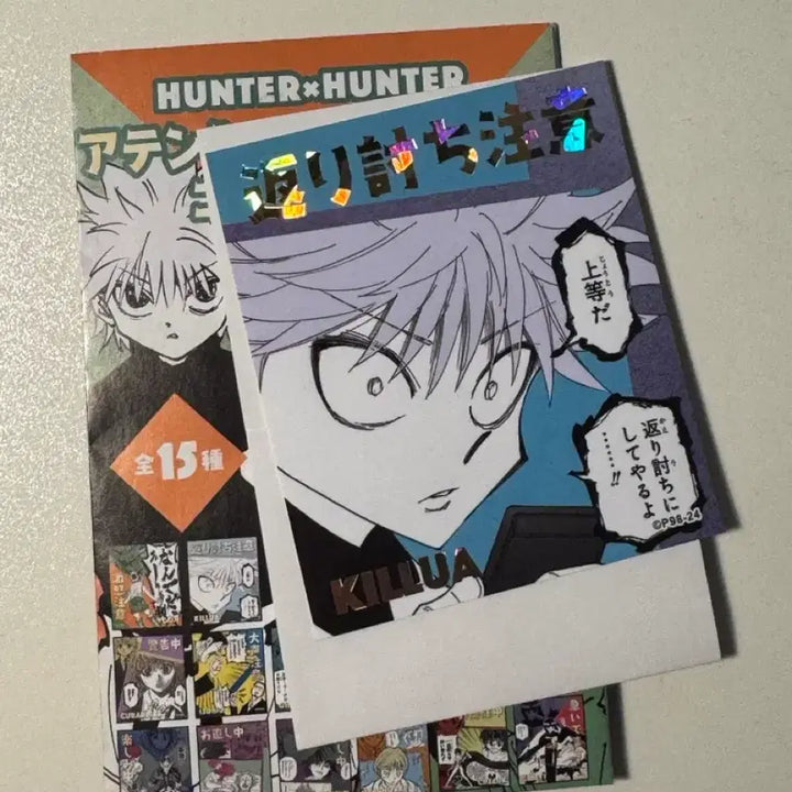 [BUNJANG] Hunter X Hunter Attention Collection Sticker Killua / 헌터X헌터 어텐션 컬렉션 스티커 키르아 점프샵