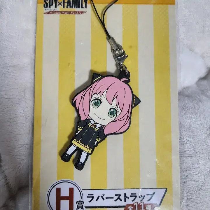 [BUNJANG] Spy x Family Anya Strap Keyring / 스파이패밀리 스파패 쿠지 H상 아냐 스트랩 키링