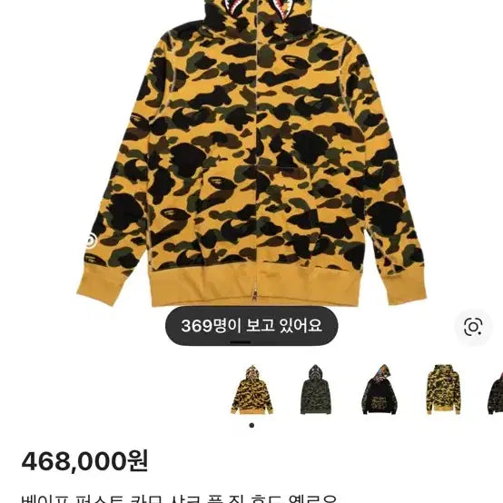 [BUNJANG] BAPE Shark Hoodie / 베이프 샤크후드