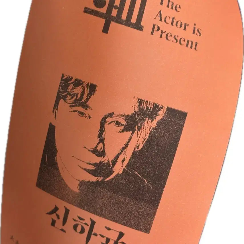 [BUNJANG] Shin Ha-kyun The Actor Is Present Merchandise / 신하균 굿즈 한국배우200사진전 The Actor Is Present