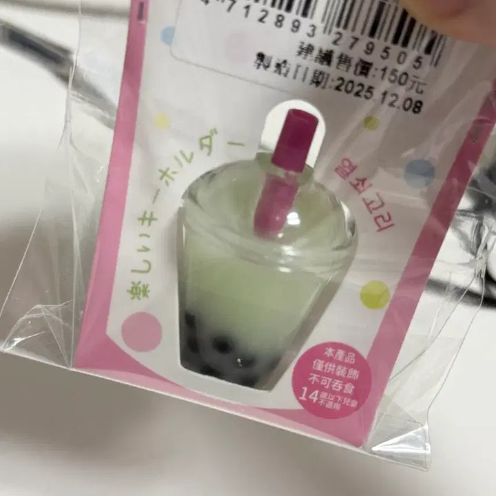 [BUNJANG] Taiwan Bubble Tea Keychain Souvenir / 대만 버블티 키링 열쇠고리 기념품 미개봉 선물 밀크티 타피오카펄