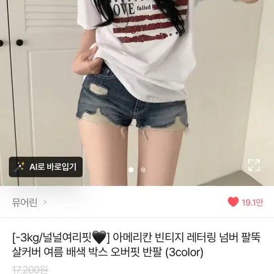 [BUNJANG] Vintage Lettering Printed Box Fit T-shirt / 에이블리 빈티지 레터링 프린팅 박스핏 반팔 티셔츠