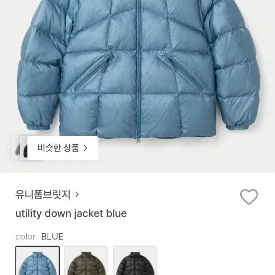 [BUNJANG] Uniform Bridge Utility Down Jacket - Blue / 유니폼브릿지 유틸리티 다운 자켓 블루