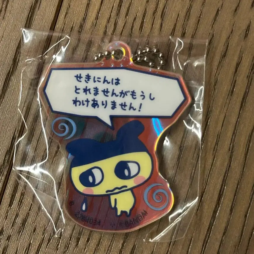 [BUNJANG] Tamagotchi Character Keyring / 다마고치 키링
