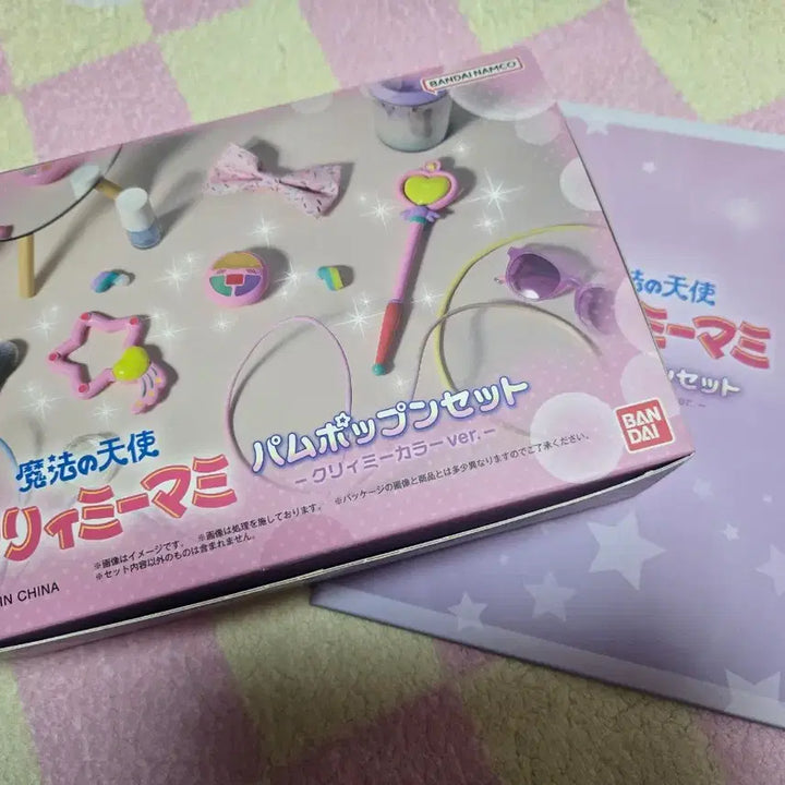 [BUNJANG] Creamy Mami Popcorn Set / 크리미마미  팜팝콘세트
