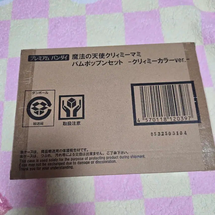 [BUNJANG] Creamy Mami Popcorn Set / 크리미마미  팜팝콘세트