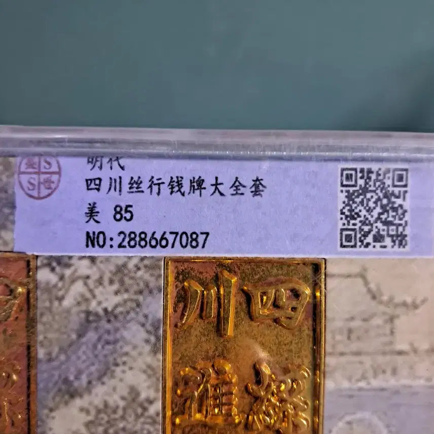 [BUNJANG] Antique Chinese Coins and Banknotes Bundle / R3.옛날돈.중국동전.중국지폐.고전지폐.은화.금화.중국그림.해외동전