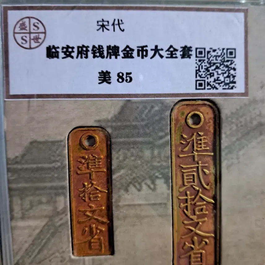 [BUNJANG] Antique Chinese Coins, Banknotes, Silver and Gold Coins Bundle / R4.옛날돈.중국동전.중국지폐.고전지폐.은화.금화.중국그림.해외동전