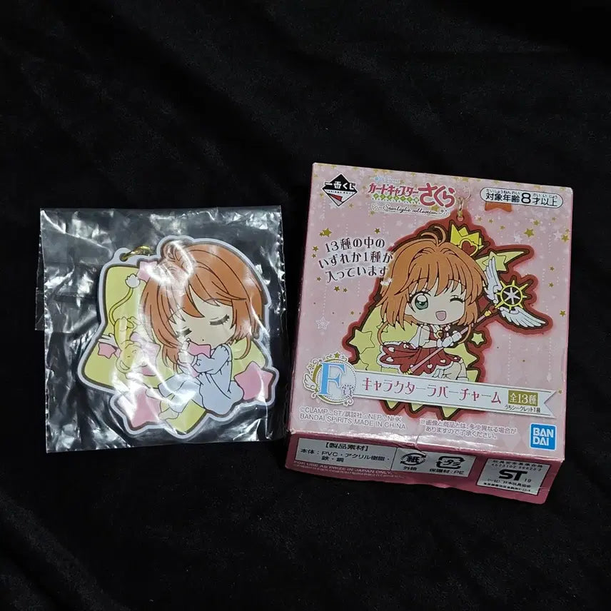 [BUNJANG] Cardcaptor Sakura Ichiban Kuji Starlight Secret Strap / 카드캡터사쿠라 이치방쿠지 스타라이트 F상 시크릿 스트랩